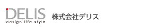 株式会社デリス(DELIS)
